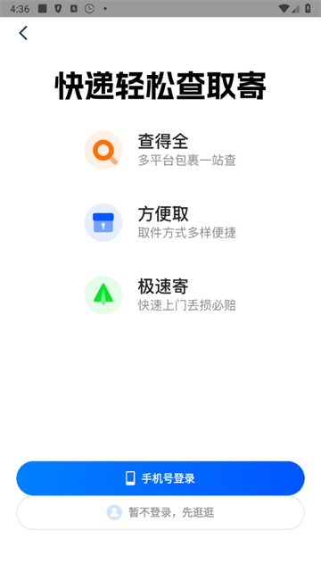 菜鸟裹裹商家版