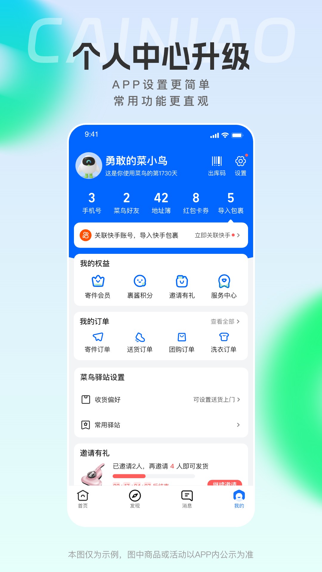 菜鸟裹裹商家版截图2