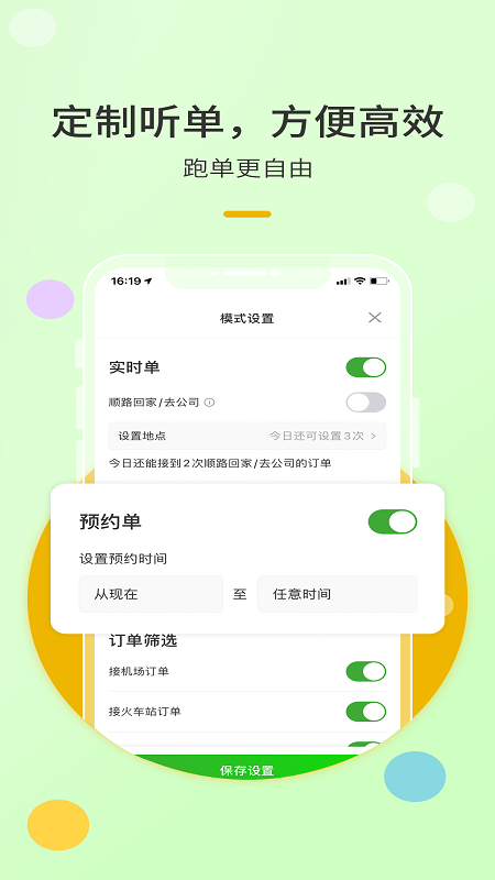 优e出租司机app截图2