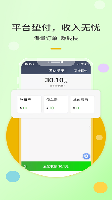 优e出租司机app截图3