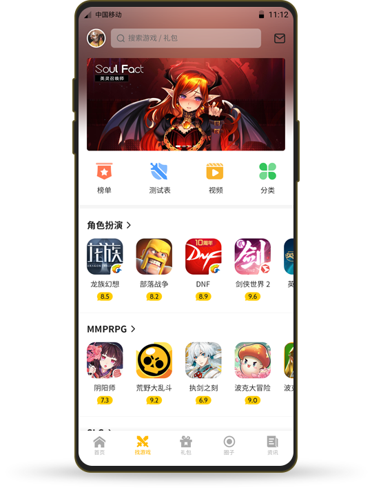 17173交易平台app(一起一起上)截图2