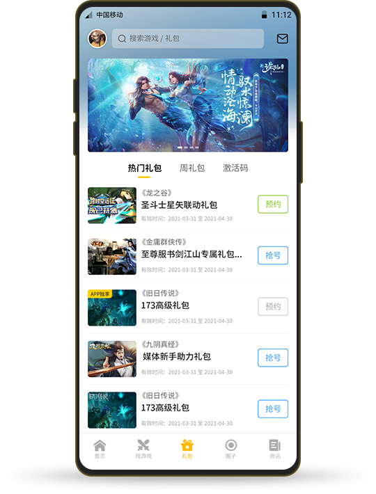 17173交易平台app(一起一起上)截图3