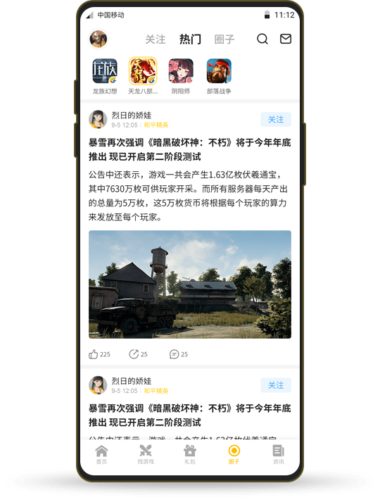 17173交易平台app(一起一起上)截图4