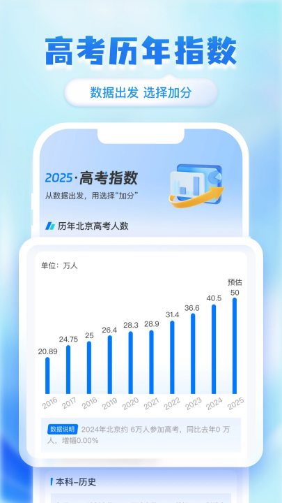 阳光志愿高考网(官方版)截图1