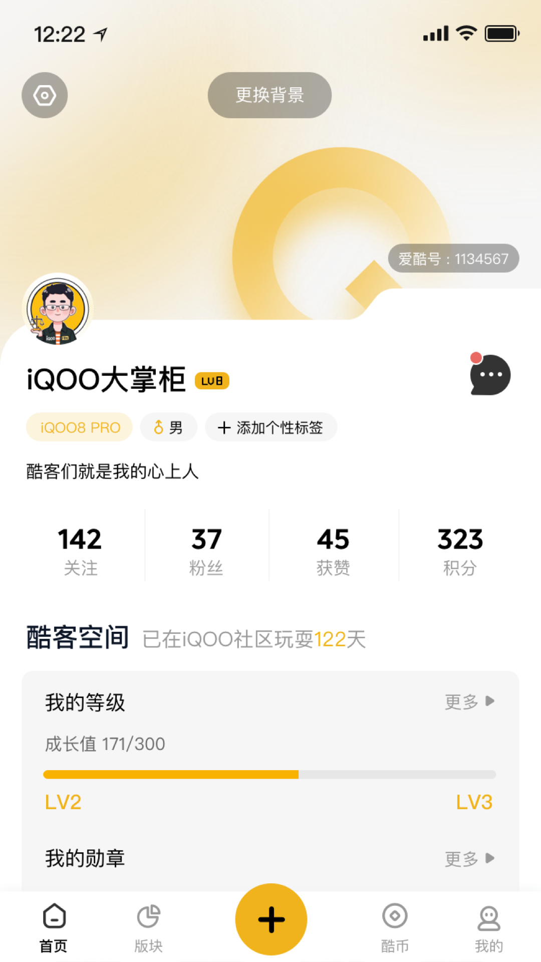 iQOO社区app截图3