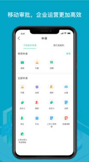 薪人薪事人力资源系统app截图3