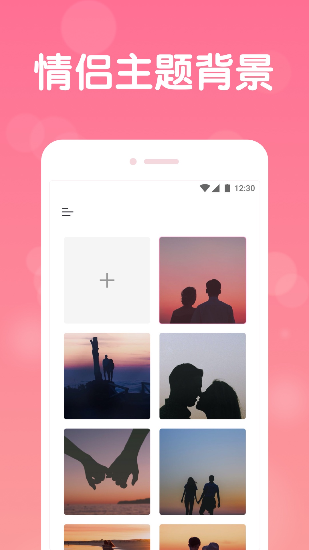 恋爱记录app截图3