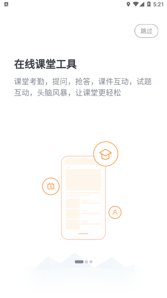 i博导app下载截图1