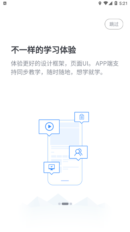 i博导app下载截图2