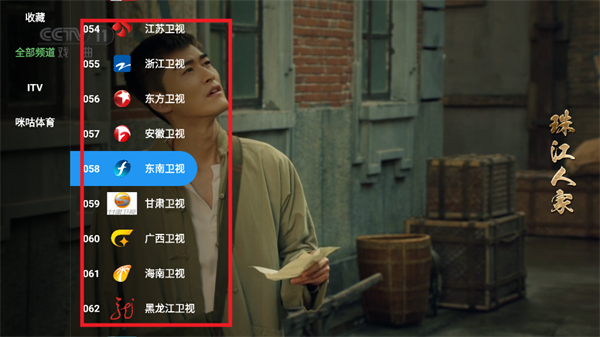 宝盒LIVE电视版