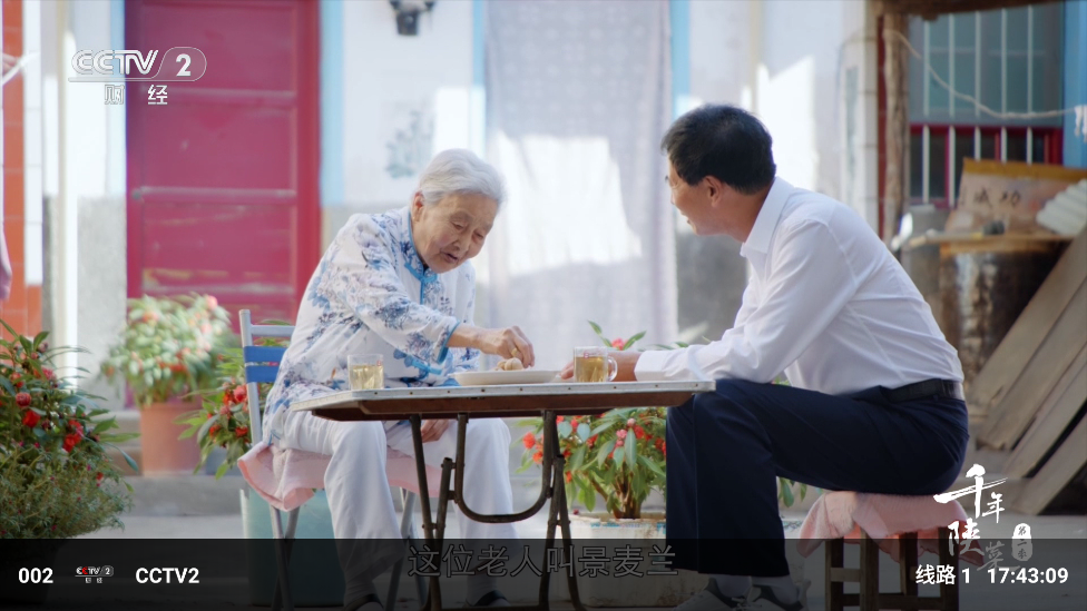宝盒LIVE电视版截图2