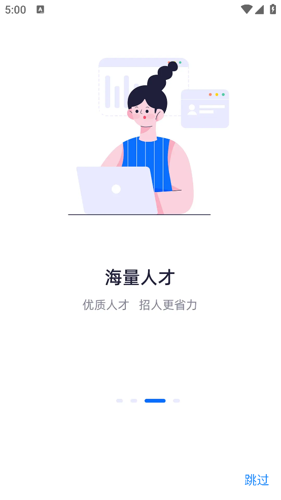中国汽车人才网截图3