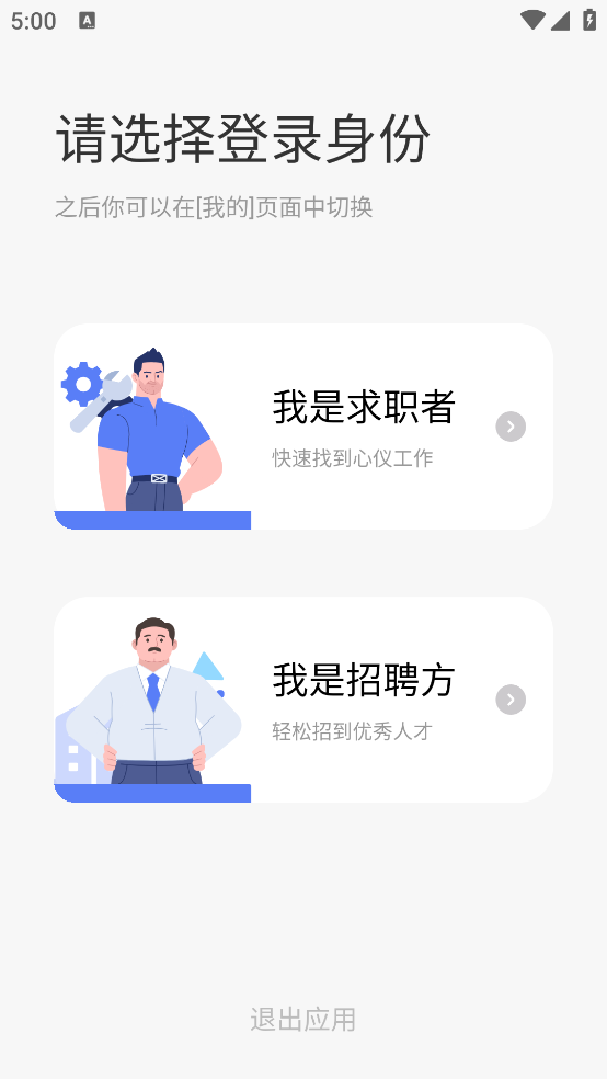 中国汽车人才网截图4