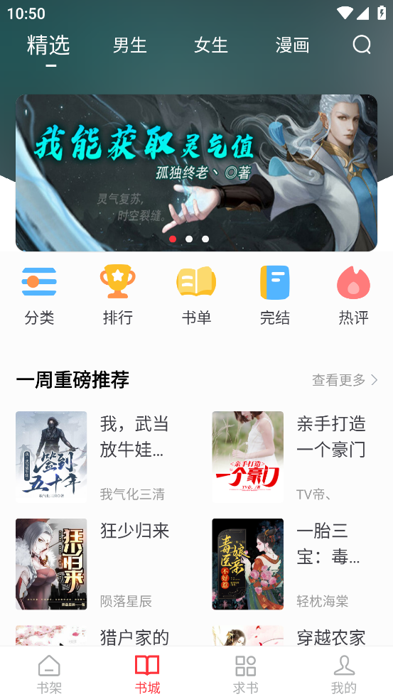 笔趣阁红色版本下载安装截图4