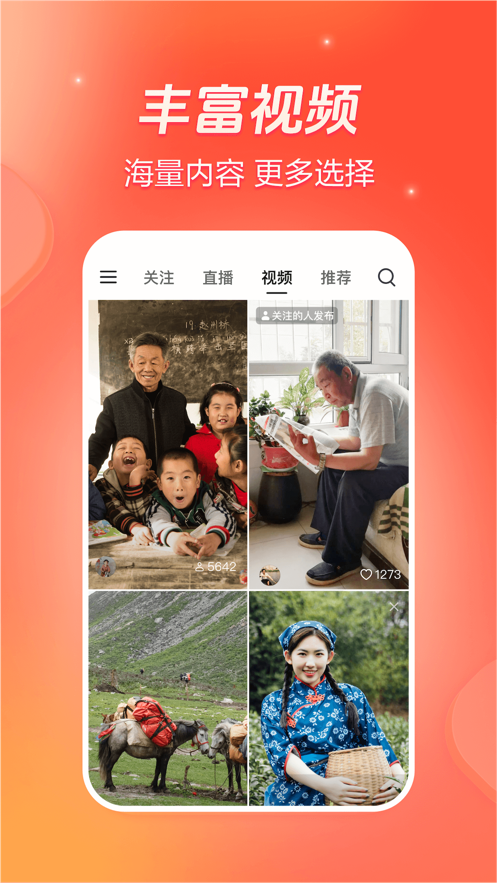 抖音火山版老版本下载安装截图4