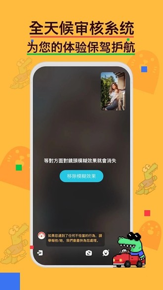 小鳄鱼Hay截图2