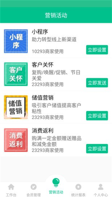 纳客会员收银app