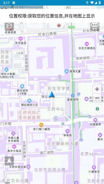 百斗导航下载安装