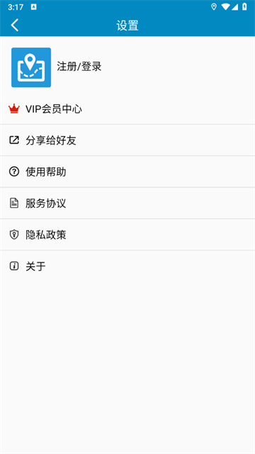 百斗导航下载安装