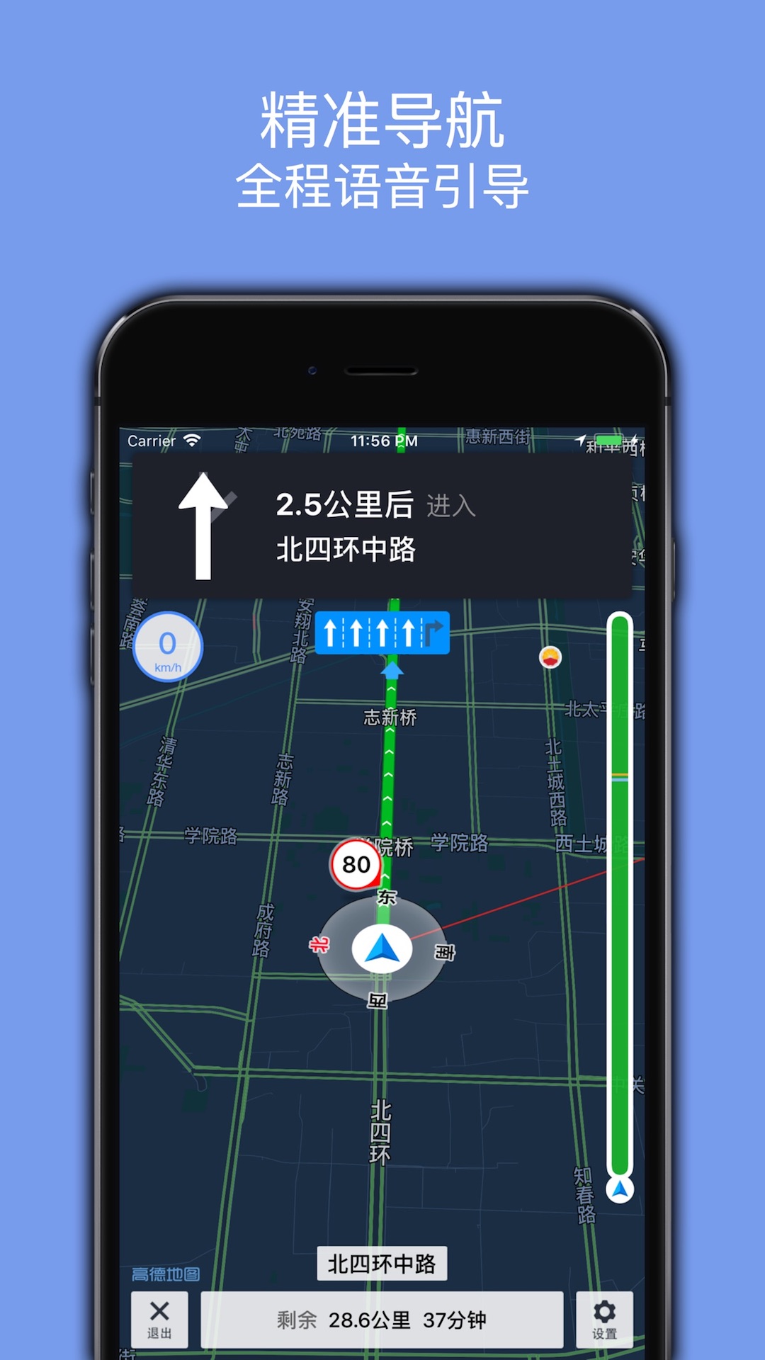 百斗导航下载安装截图2