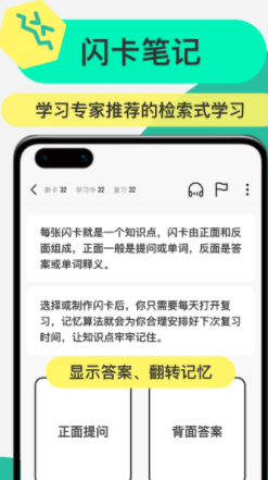 Anki记忆卡app