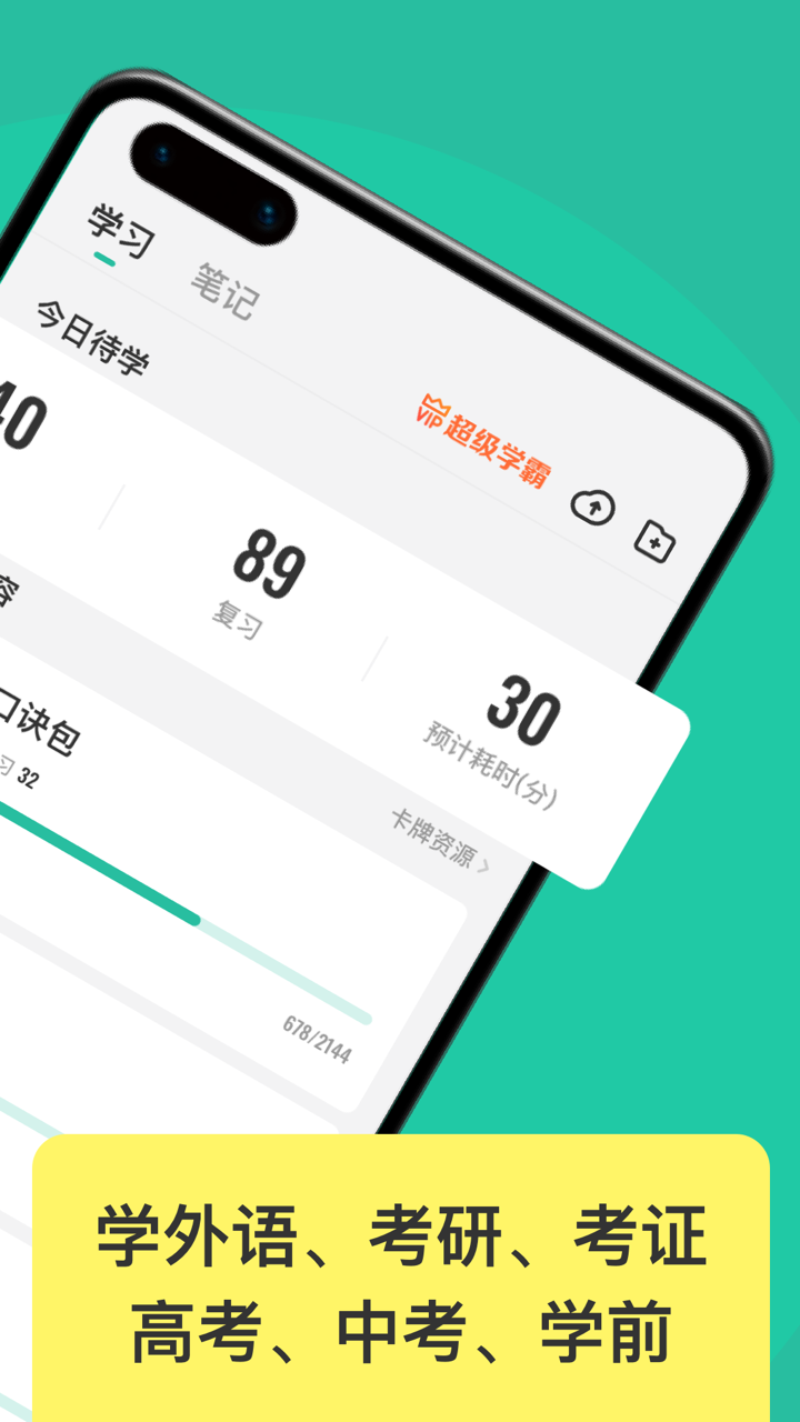 Anki记忆卡app截图1