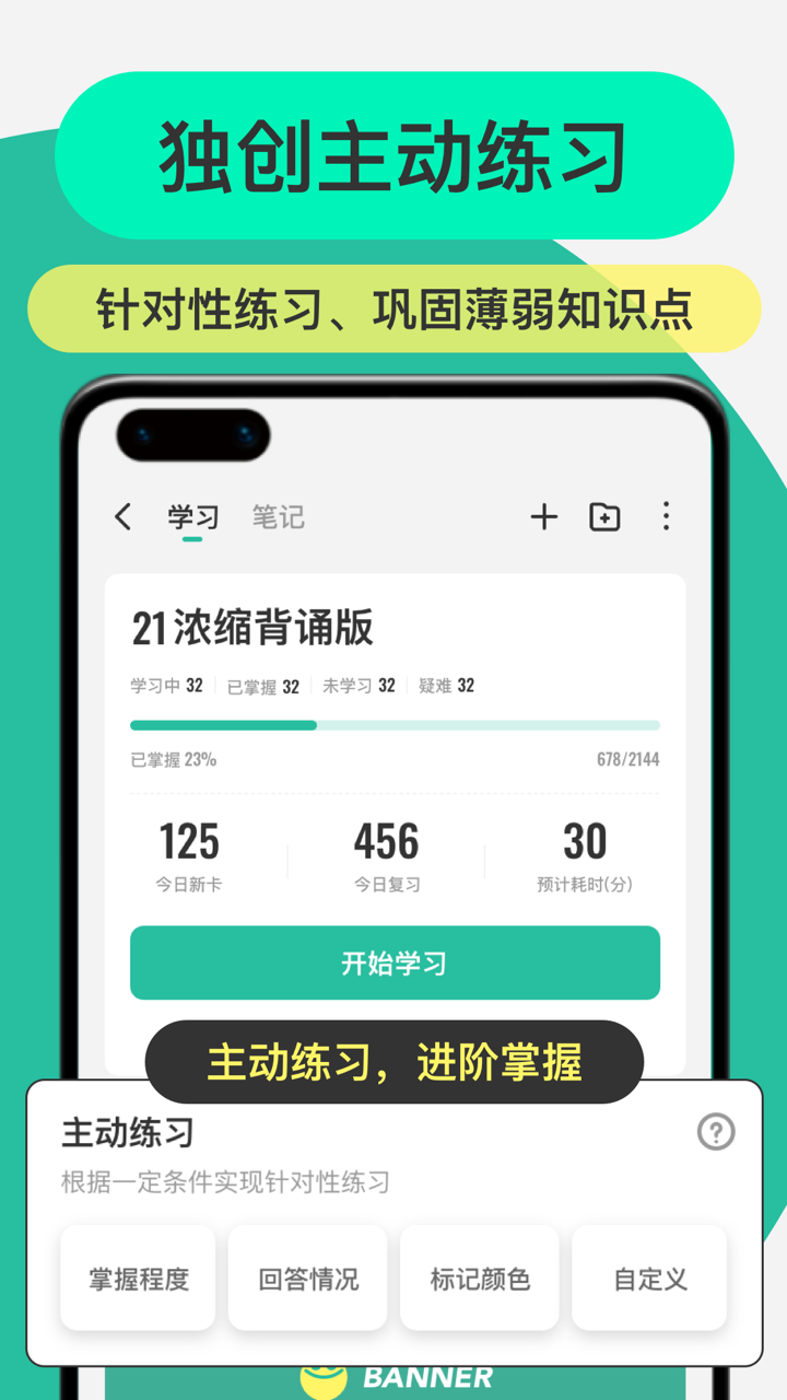 Anki记忆卡app截图3