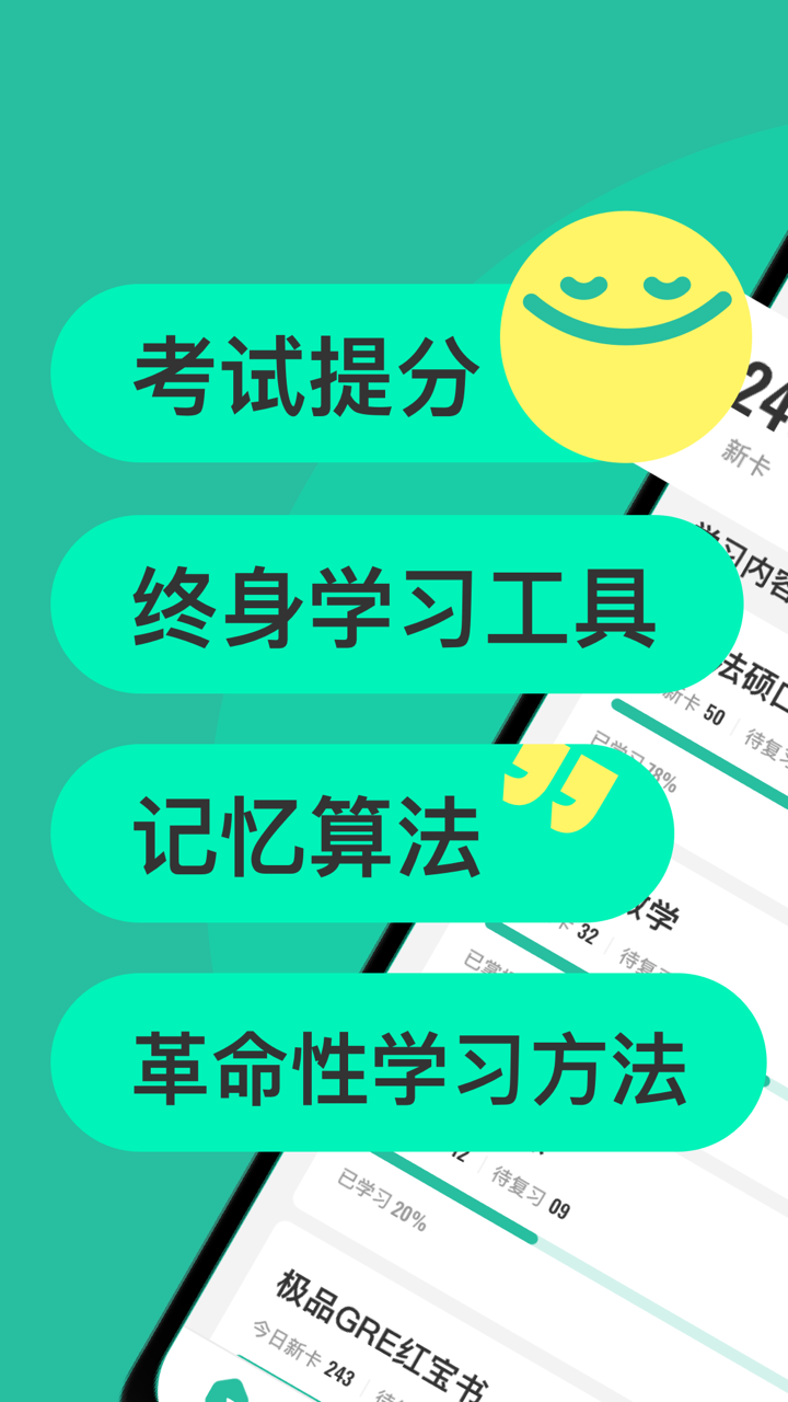 Anki记忆卡app截图4