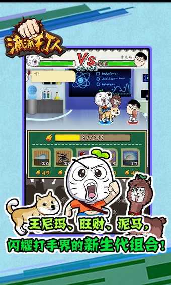 滴滴打人游戏最新版截图1