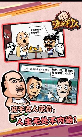 滴滴打人游戏最新版截图4