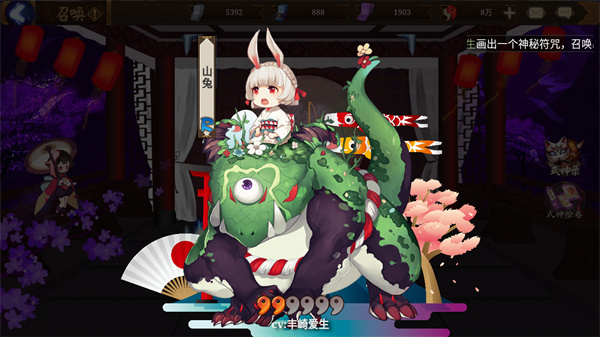 阴阳师抽卡模拟器手机版