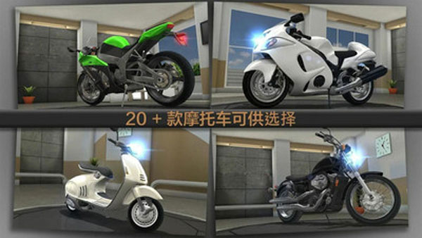 3d特技摩托车下载截图1