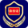 河南电子证件核验版appv2.8.0