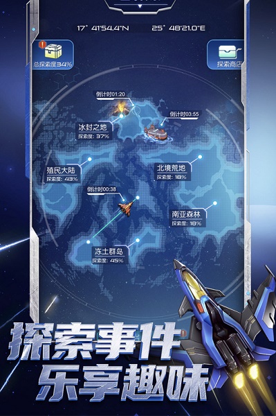逆空使命下载安装