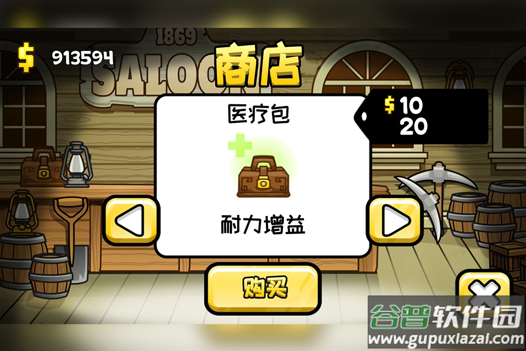 小小矿工手游截图3