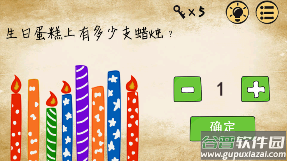 最逵蜗饭俜桨截图1