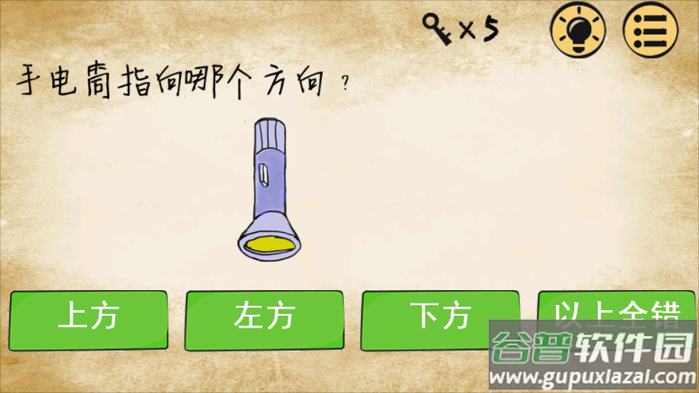 最逵蜗饭俜桨截图3