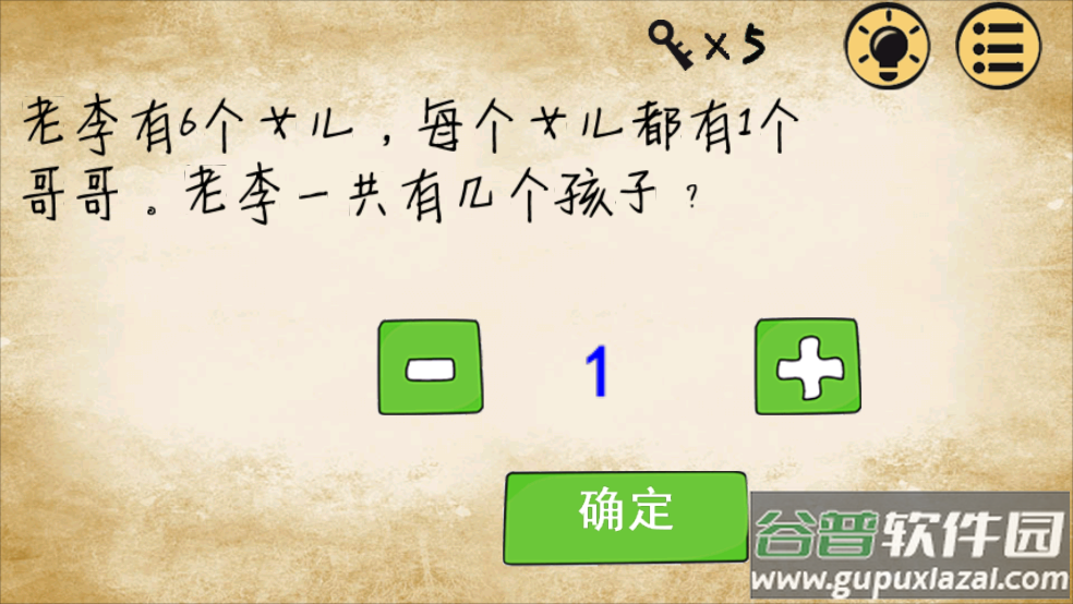 最逵蜗饭俜桨截图4