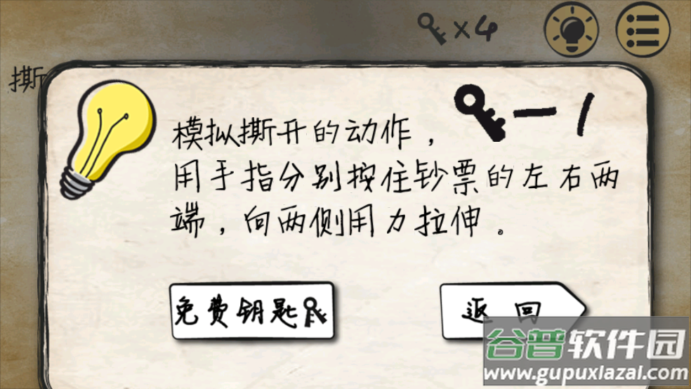 最逵蜗饭俜桨截图5