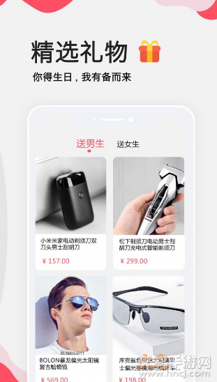 生日提醒管家app截图2