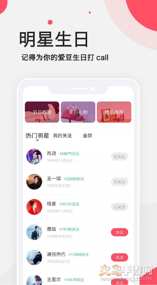 生日提醒管家app截图3