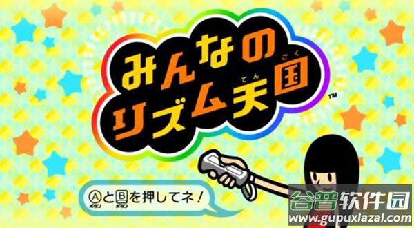 节奏天国下载官方正版2023