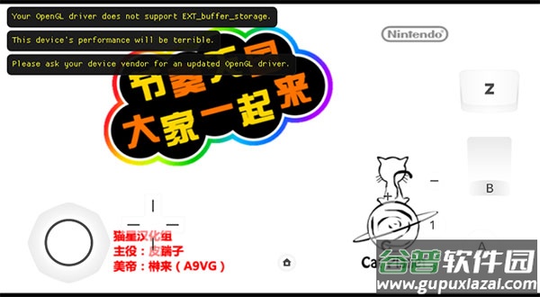 节奏天国下载官方正版2023截图4