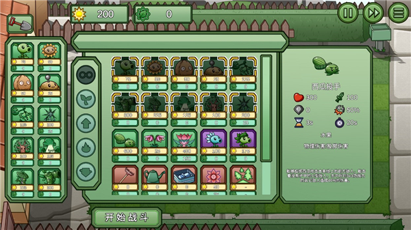 植物大战僵尸bw版下载鬼针草最新版本(Plants vs. Zombies Beautiful World)