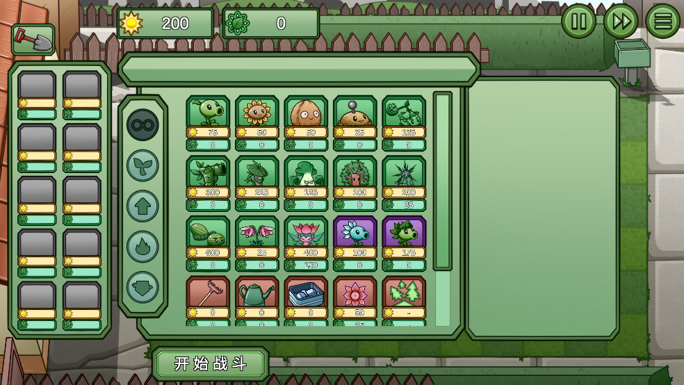 植物大战僵尸bw版下载鬼针草最新版本(Plants vs. Zombies Beautiful World)截图2
