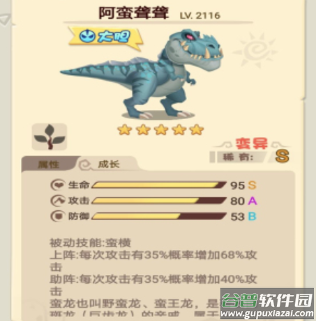 挂机养恐龙红包版