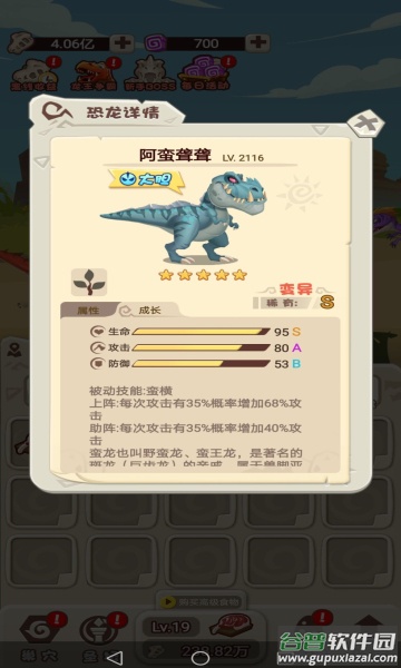 挂机养恐龙红包版截图4