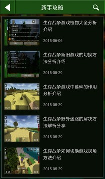 生存战争盒子截图2
