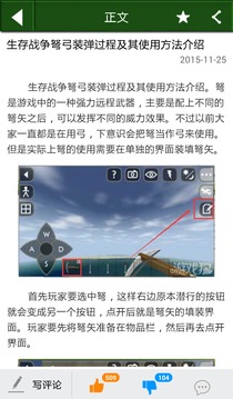 生存战争盒子截图4