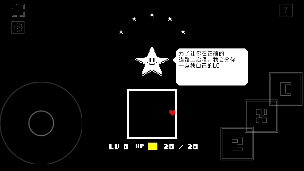 域外传说汉化版(OUTERTALE)截图2